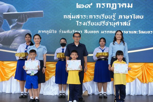 โรงเรียนปรีชานุศาสน์